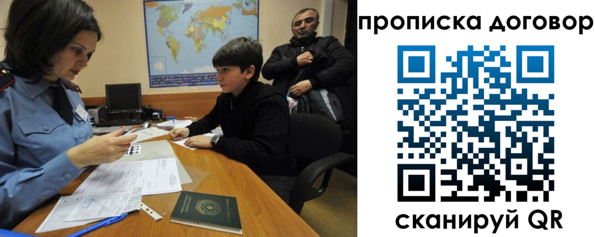 временная регистрация поиск в Новоалтайске