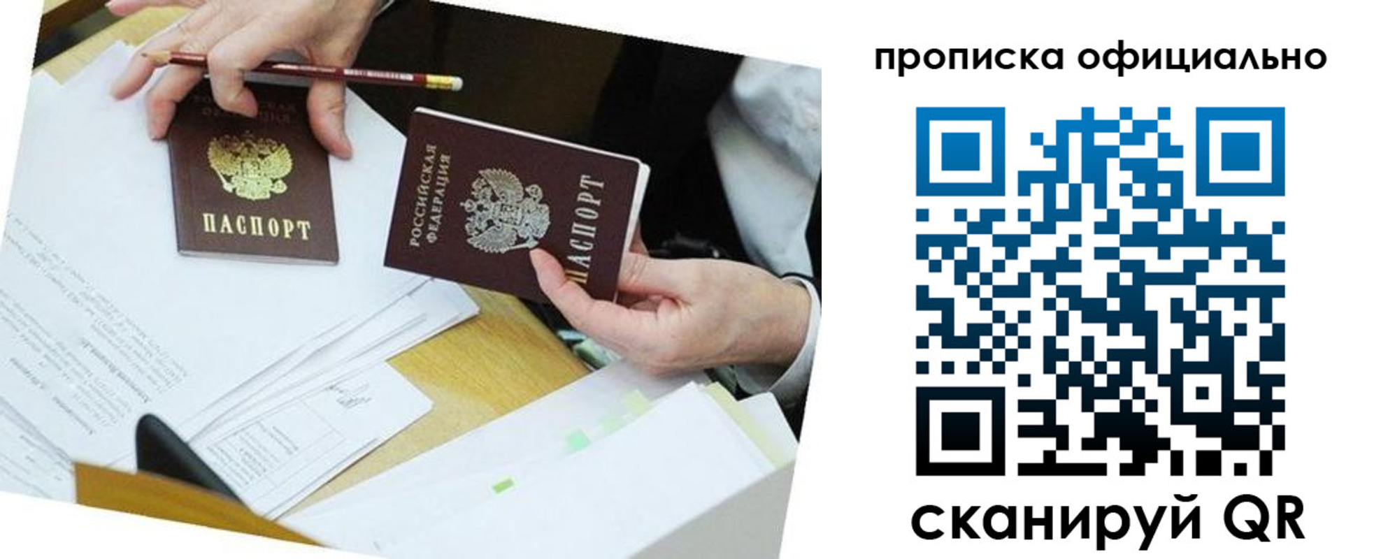 пропишу в квартире в Новоалтайске