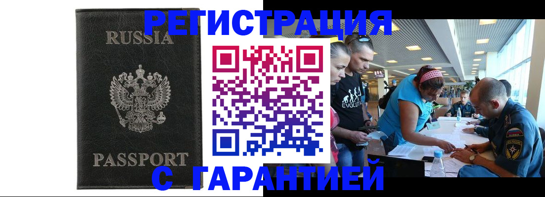 найти адрес прописки в Новоалтайске