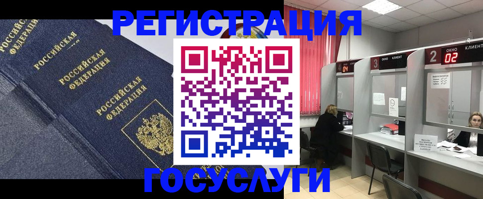 временная регистрация гарантия в Новоалтайске