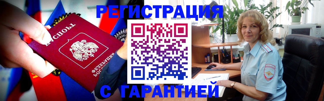 временная регистрация госуслуги в Новоалтайске
