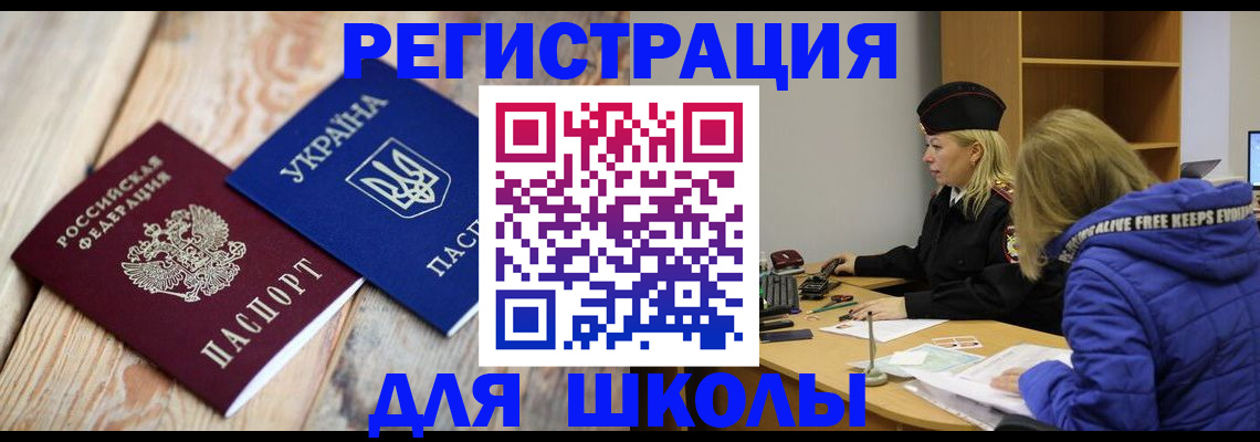 временная регистрация в квартире в Новоалтайске